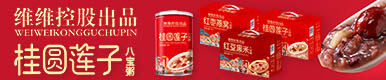 維維控股【乳飲事業部】