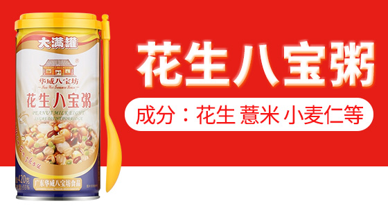 廣東華威八寶坊食品有限公司