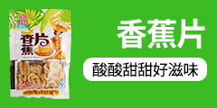 廣東省揭陽(yáng)市揭西青豪園食品有限公司