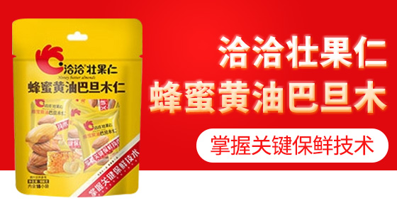 洽洽食品股份有限公司