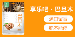 廣東享樂(lè)吧食品有限公司