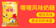 上海喔喔集團(tuán)有限公司