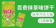 上海江崎格力高食品有限公司