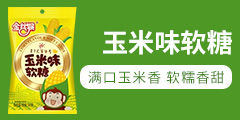 上海金絲猴食品股份有限公司
