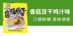 重慶健安食品有限公司