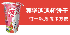 賓堡（北京）食品有限公司