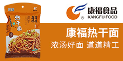 遼寧康福食品有限責(zé)任公司