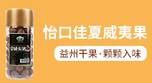 山東益州食品有限公司