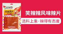 山東雙豪食品有限公司