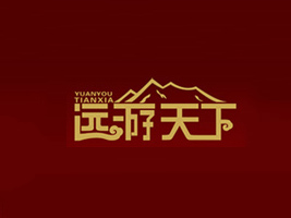 �Ĵ��h(yu��n)������ʳƷ���޹�˾