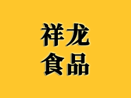 �M������ʳƷ���޹�˾
