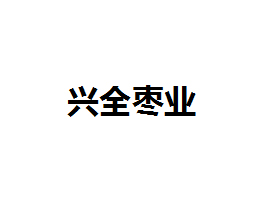 dȫI޹˾