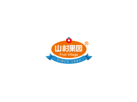煙臺(tái)山村果園綠色食品有限公司