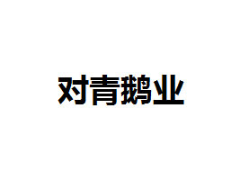 ZI(y)F(tun)޹˾