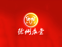 德州永堂食品有限公司