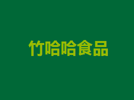 南平市順科電子商務有限公司