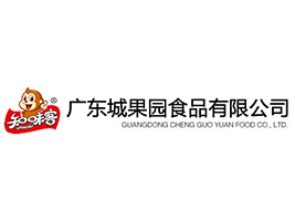 廣東城果園食品有限公司
