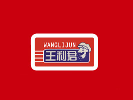 鄭州市利君食品有限公司