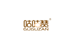 深圳市咕咕贊食品有限公司