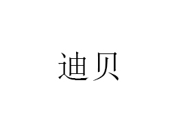 ʯfؐQ޹˾