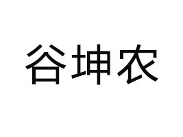 ɽraƷ޹˾