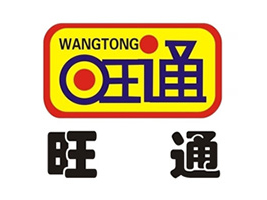 廣東旺通食品有限公司
