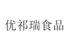 ʡʳƷ޹˾