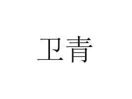 lཡƼ޹˾