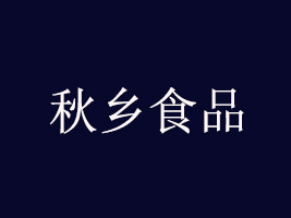 ���ɹ����lʳƷ���޹�˾