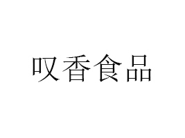 ���݇@��ʳƷ���޹�˾