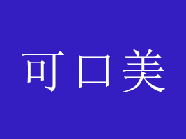 K{lչ޹˾