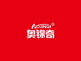 撫順奧錦奇食品制造有限公司