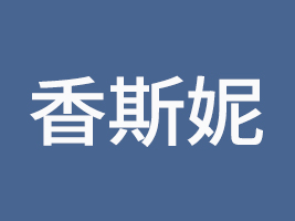˹ʳƷlչ޹˾