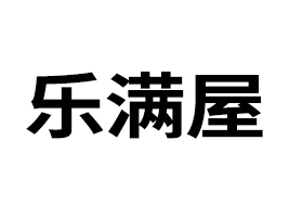 湖北省樂滿屋食品科技有限公司