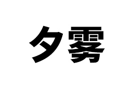 長春市佰信電子商務有限公司