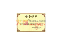 2019中國月餅文化節“金牌月餅”