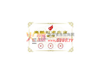 2019高新技術企業