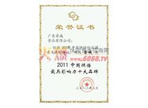 中國烘焙最具影響力十大品牌