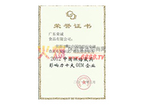 中國烘焙最具影響力十大OEM企業