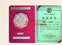 獲獎證書