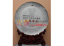 2012年食品產業鏈安全建設先進單位