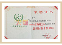 2017ЇʳƷȫ턓ʮѰ
