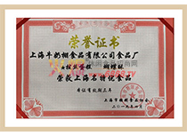 ţʳƷνz⡢֘s@2019Ϻ؃ʳƷ