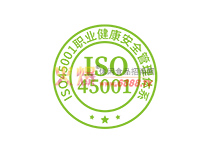ISO45001HIȫwϵJC