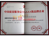 榮譽證書