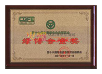第十六屆中國綠色食品博覽會榮獲“綠博會金獎”
