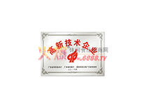 高新技術(shù)企業(yè)