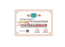 中國自主創新最具影響力品牌