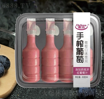 德華手榨葡萄雪泥（盒）