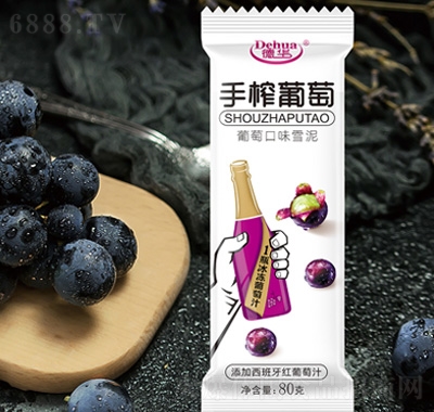 德華手榨葡萄雪泥